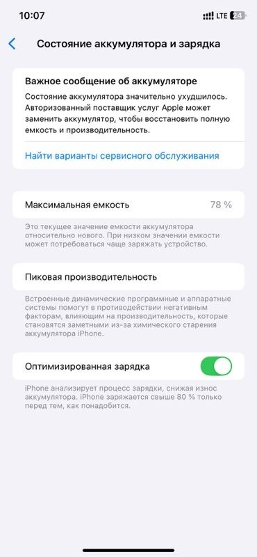 айпат 5: IPhone 11, 128 ГБ, Ак, 78 %