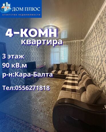 район политеха: 4 комнаты, 90 м², 3 этаж, Косметический ремонт