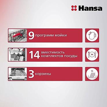 bosch тефаль цена: Посудомойка, Новый, Платная доставка — 2