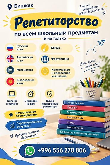 кругосвет онлайн: Репетитор по математике — 1
