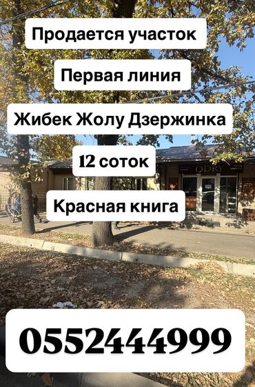 дом из сип панелей цена за м2: 12 соток, Для строительства, Красная книга, Тех паспорт, Договор купли-продажи