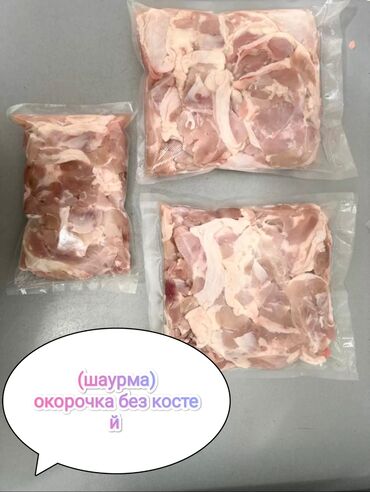 разделка рыбы: Оптом мясо птица Окорочка без костей (шаурма) Бедро без хребет