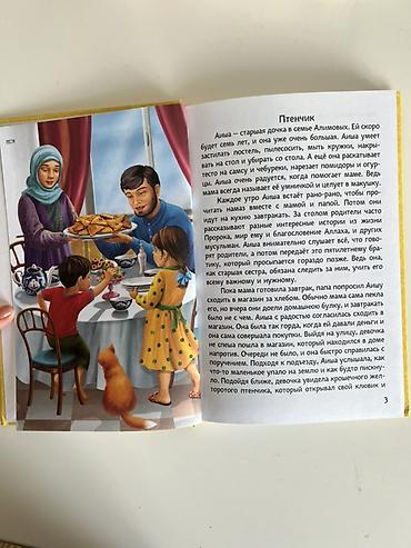 Книги и журналы: Книга: «Лучшее дело». Автор: Лиля (Елена) Османова. Описание: - — 3
