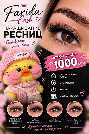 Ресницы, Классика, С выездом на дом