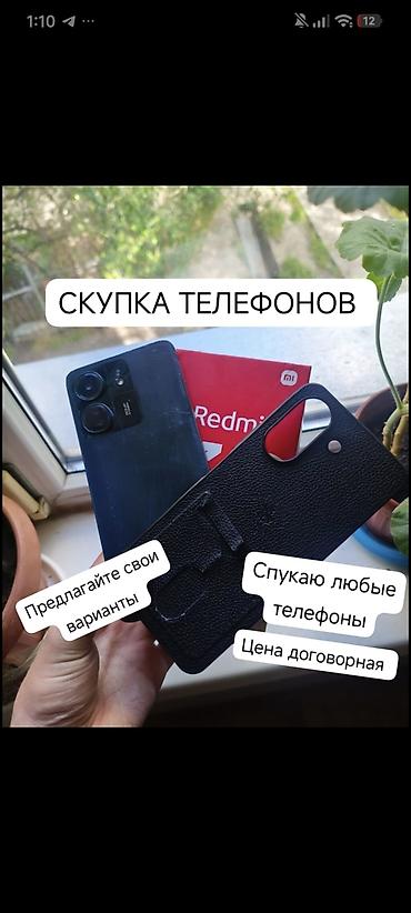 iphone 7 pro max: Скупка Всех Видов Устройств! 🔹Не рабочие/Рабочие, Заблокированые 🔹 — 1