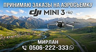бейджик фото: Фотосъёмка | С выездом | Аэросъемка с дрона — 1