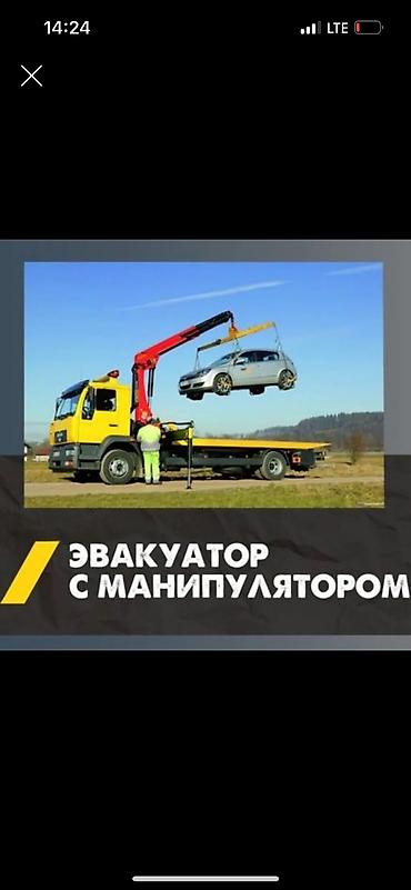 С манипулятором