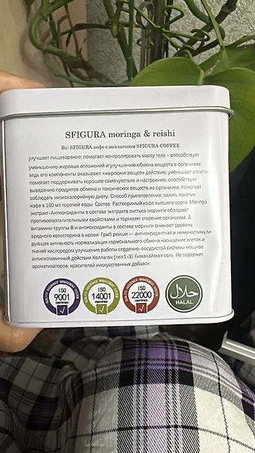 ослинное молоко: S FIGURA SLIM COFFEE Original — растворимый кофейный напиток с — 3