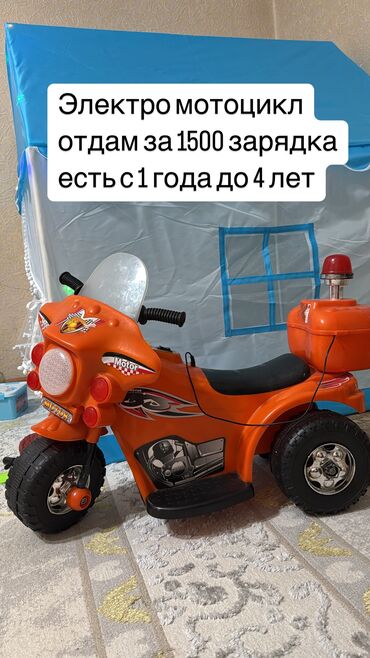 игрушка мотоцикл: Мотоцикл отдам за 1500 покупали за 4500 работает норм