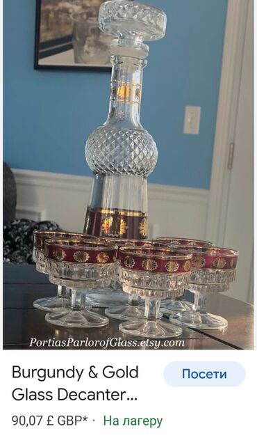 Čaše: Servis nov italijanski za zestoko pice iz 60,70ih. Servis — 6