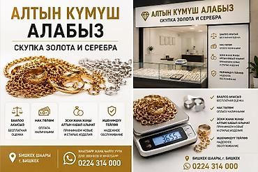 серебряный кулон: Скупка золота и серебра «Алтын Кумуш Алабыз» - Принимаем золотые и — 1