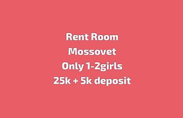 RENT 1 room for 1 girl only Living with local family with kids Flat is at lalafo.kg RENT 1 room for 1 girl only Living with local family with kids Flat is