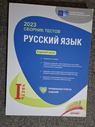 тесты по азербайджанскому языку 5 класс: Тест по Русскому языку. Совсем новый