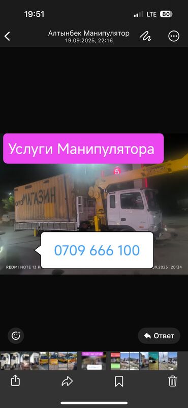 терек тактай: Кран | Жаанын 24 м. 10 т. | Борттун 12 кг