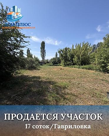 фудбольный поля: 17 соток, Для строительства — 1