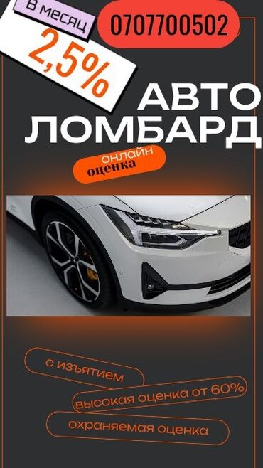 лазерная эпиляция цены: Ломбард, Автоломбард | Займ | Без поручителей