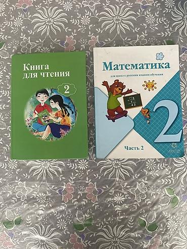 solutions elementary: Комплект школьных учебников (Кыргызстан/начальная школа). Ар бир — 4