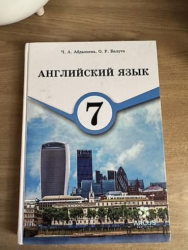 Книги и журналы: Школьные учебники со 2-8 класс: каждая по 250 сом, можем — 7