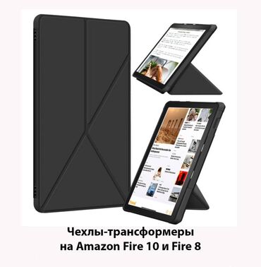 amazon fire: Планшет, Amazon, 8" - 9", Новый, цвет - Черный