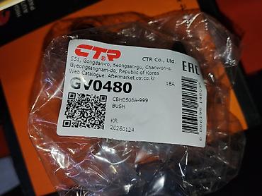 Сайлентблок CTR GV0480 - Производитель: CTR Co., Ltd (Республика