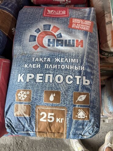строительный клей: Плиточный клей "Крепость" от "Наши" (Alina) предназначен для надежной
