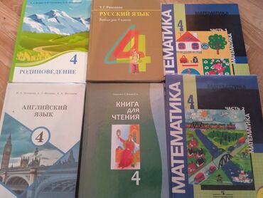 карнавальный костюм детский гномик: Учебник продаю 200 сом математика 300 две части в токмаке