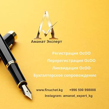мисс: Юридические услуги | Трудовое право, Финансовое право | Аутсорсинг, Консультация — 1