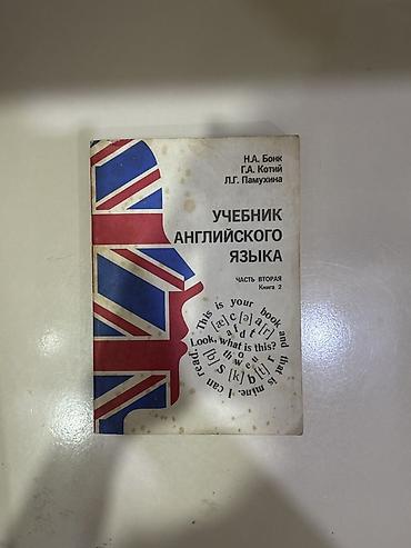 Kitablar və jurnallar: Biologiya 11-ci sinif, 2024 il — 9