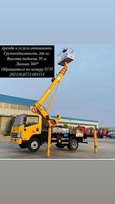 hkc nb32f: Аренда и услуги автовышки. Технические характеристики: - — 1