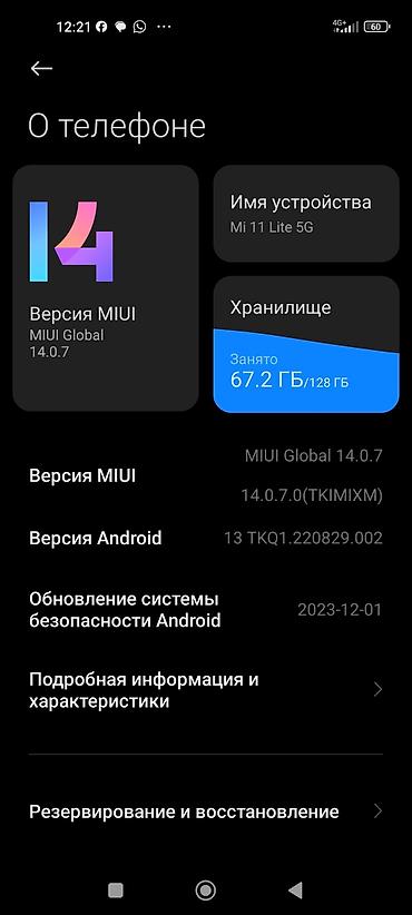 Мобильные телефоны и аксессуары: Xiaomi, Mi 11 Lite, Б/у, 128 ГБ, цвет - Голубой, 2 SIM — 4