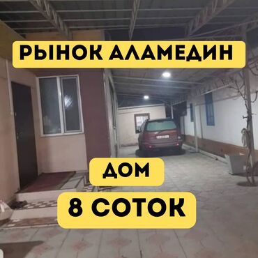 барачные дома в байтике: Дом, 80 м², 5 комнат, Агентство недвижимости, Косметический ремонт