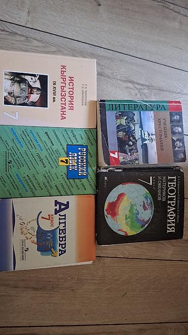 Отдам даром Комплект учебников для 7 класса (КР/РФ): - История at lalafo.kg Отдам даром Комплект учебников для 7 класса (КР/РФ): - История