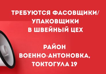 спринтер средний: Упаковщица