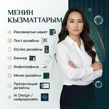 Услуги: Дизайн | Кафе, рестораны — 1