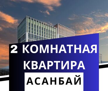 снять квартиру в частном секторе: 2 комнаты, 56 м², Элитка, 10 этаж, ПСО (под самоотделку)