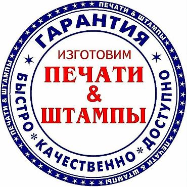 Печать: Доброго времени суток! Мы предоставляем вам услугу изготовления — 3