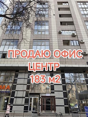 Коммерческая недвижимость: Продажа офисов 183 м², 3 этаж — 1