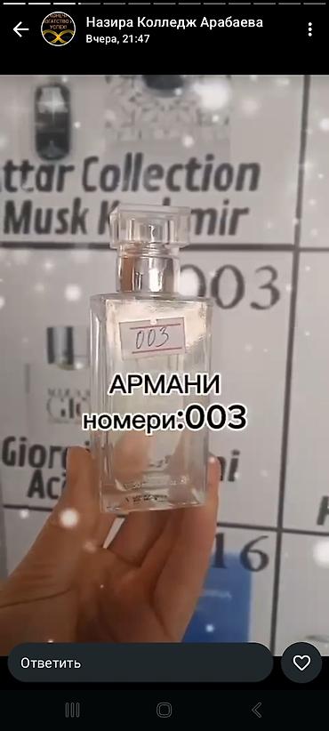 Парфюмерия: Набор и парфюмерия ESSENS 1) Уход для лица MUST HAVE EDITION by — 14