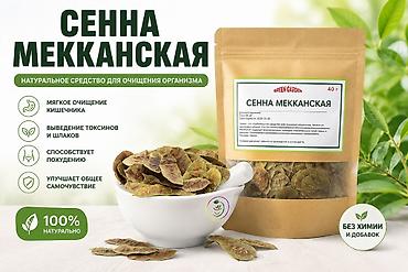Листья, Для очищения организма, Новый