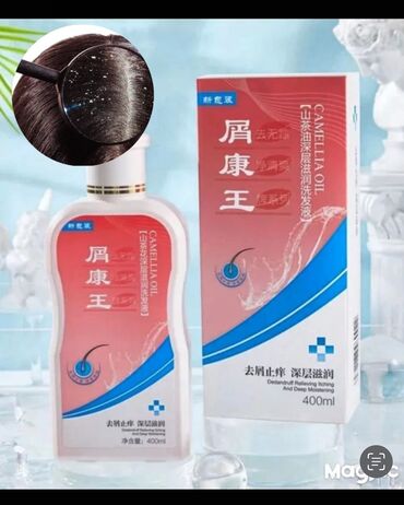 Уход за телом: Китайский шампунь против перхоти и себореи Camellia oil. Лечебный