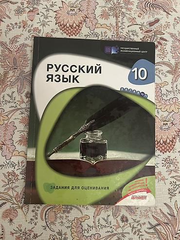 rus dili lüğət pdf: Icinde bir nece seyfeleri yazilidir oda karandaș ile, ici temizdir — 1