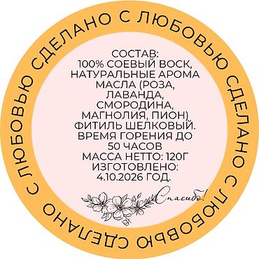 Шамдар жана шамдалдар: Ароматическая свеча «Аромат пламени» - Создаёт уютную атмосферу - — 3