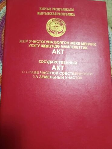 продаю дом озерное: 40 соток, Для сельского хозяйства, Генеральная доверенность, Красная книга, Тех паспорт