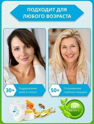 Уход за телом: Небывалые скидки! Крем от морщин! таких цен больше не будет! Для at lalafo.kg — 8 Уход за телом: Небывалые скидки! Крем от морщин! таких цен больше не будет! Для — 8