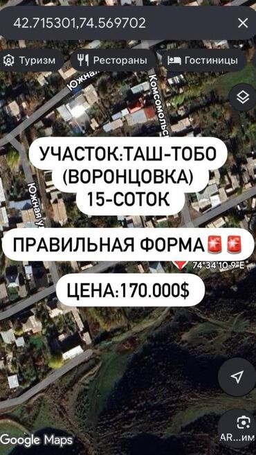 Продажа квартир: 15 соток, Для строительства, Красная книга