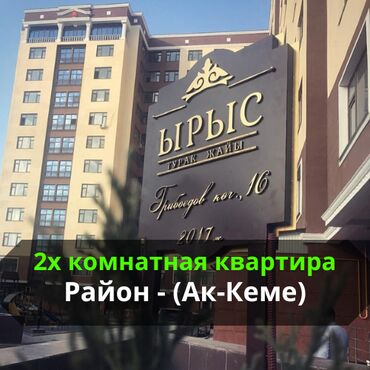 жилье чолпон ата: 2 комнаты, 72 м², Элитка, 8 этаж, Евроремонт