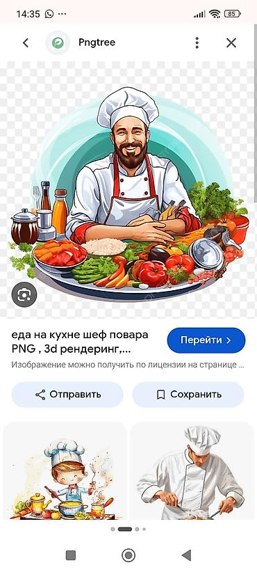 пицца доски: Срочно требуется повара гор цех пицца Хол цех — 1