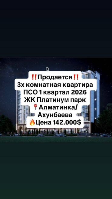 рассрочку квартиру: 3 комнаты, 112 м², Элитка, 4 этаж, ПСО (под самоотделку)