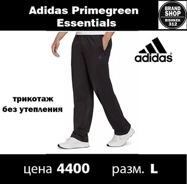 Спортивные костюмы: Мужской спортивный костюм, L (EU 40), Adidas, Новый, цвет - Черный, Самовывоз, Платная доставка