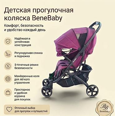 foo foo: Коляска, цвет - Фиолетовый, Новый, Самовывоз — 1
